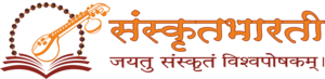संस्कृतभारती